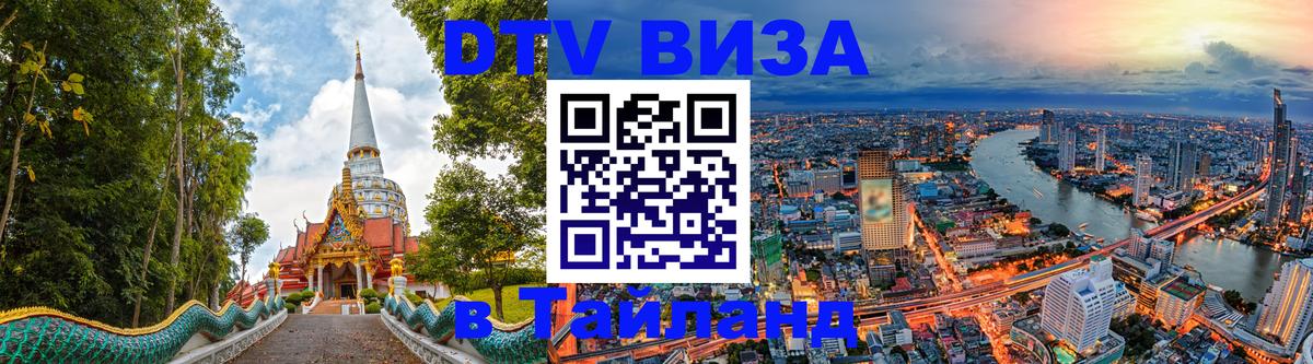 Сколько стоит DTV виза — актуальные цены, оформление даже без документов - 06.10.2025 